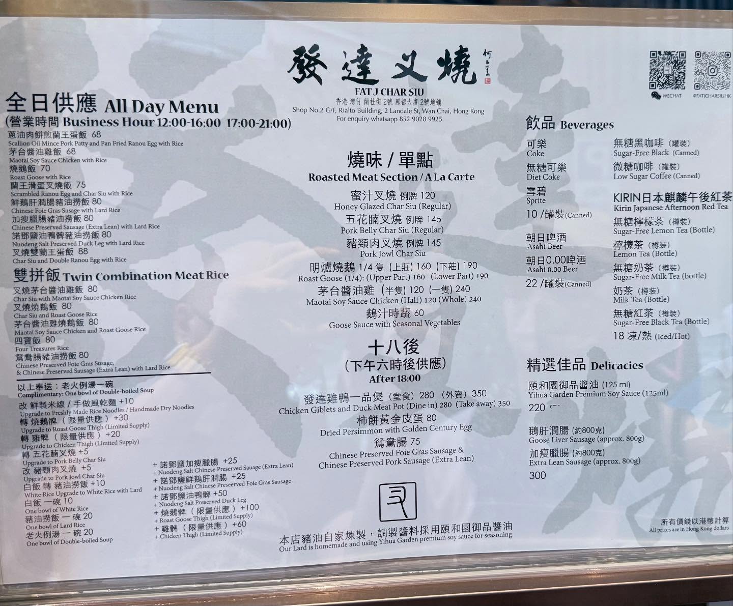 First time visiting 發達叉燒. Pass by it several times on my way to @mortyshk There are… (2)