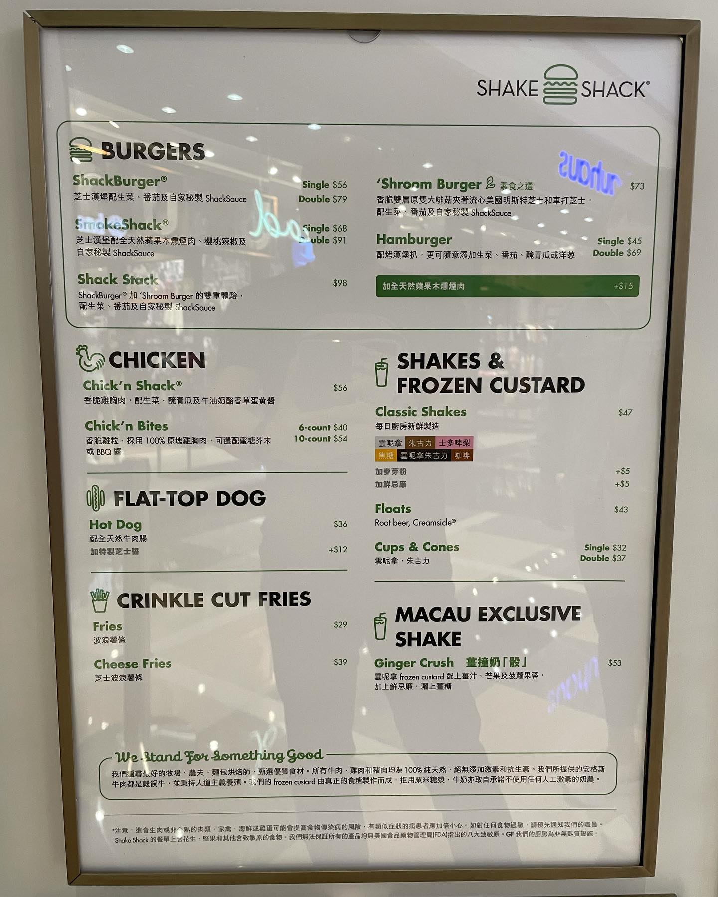 Here is the #ShakeShackMaco menu in case you’re interested @shakeshackhongkong (2)