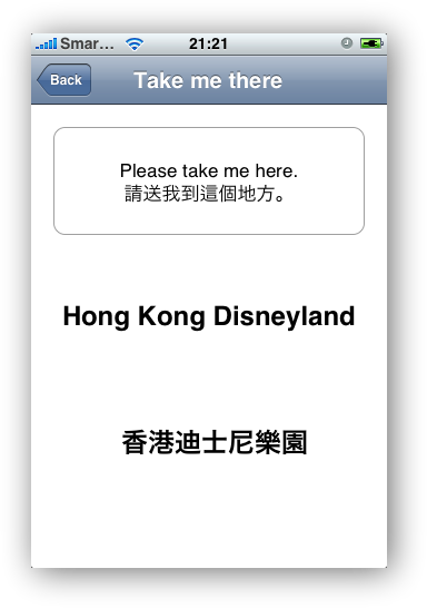 Hong Kong 720 - Phrase