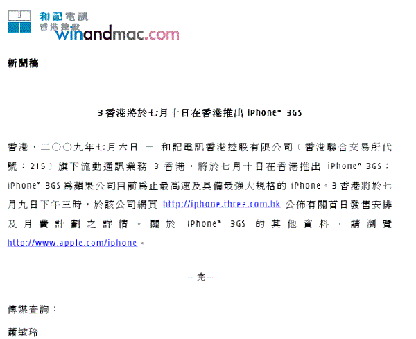 3 HK Press Release